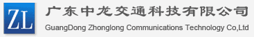 中龍交通照明