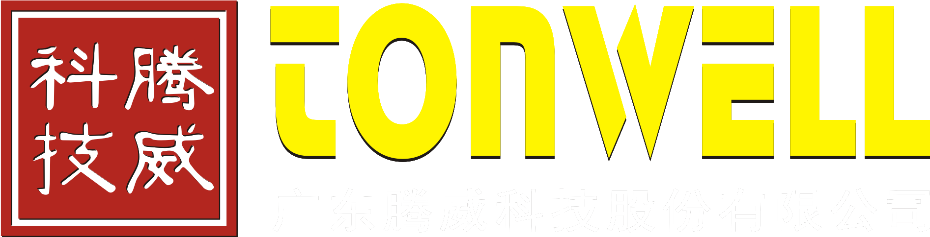 騰威科技
