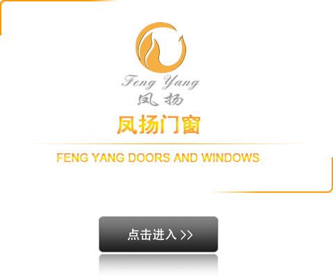 鳳揚