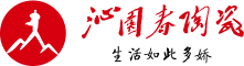 沁園春陶瓷
