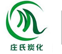 莊氏炭化