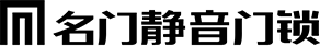 名門(mén)靜音門(mén)鎖