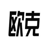 歐克