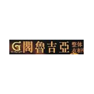 閣魯吉亞