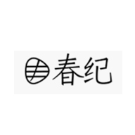 HARUKI 春紀(jì)