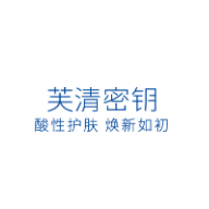 芙清密鑰
