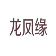 龍鳳緣