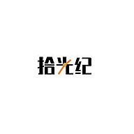 拾光紀(jì)