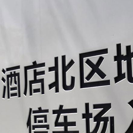 如何設(shè)計一個與餐飲業(yè)相關(guān)的標(biāo)志？